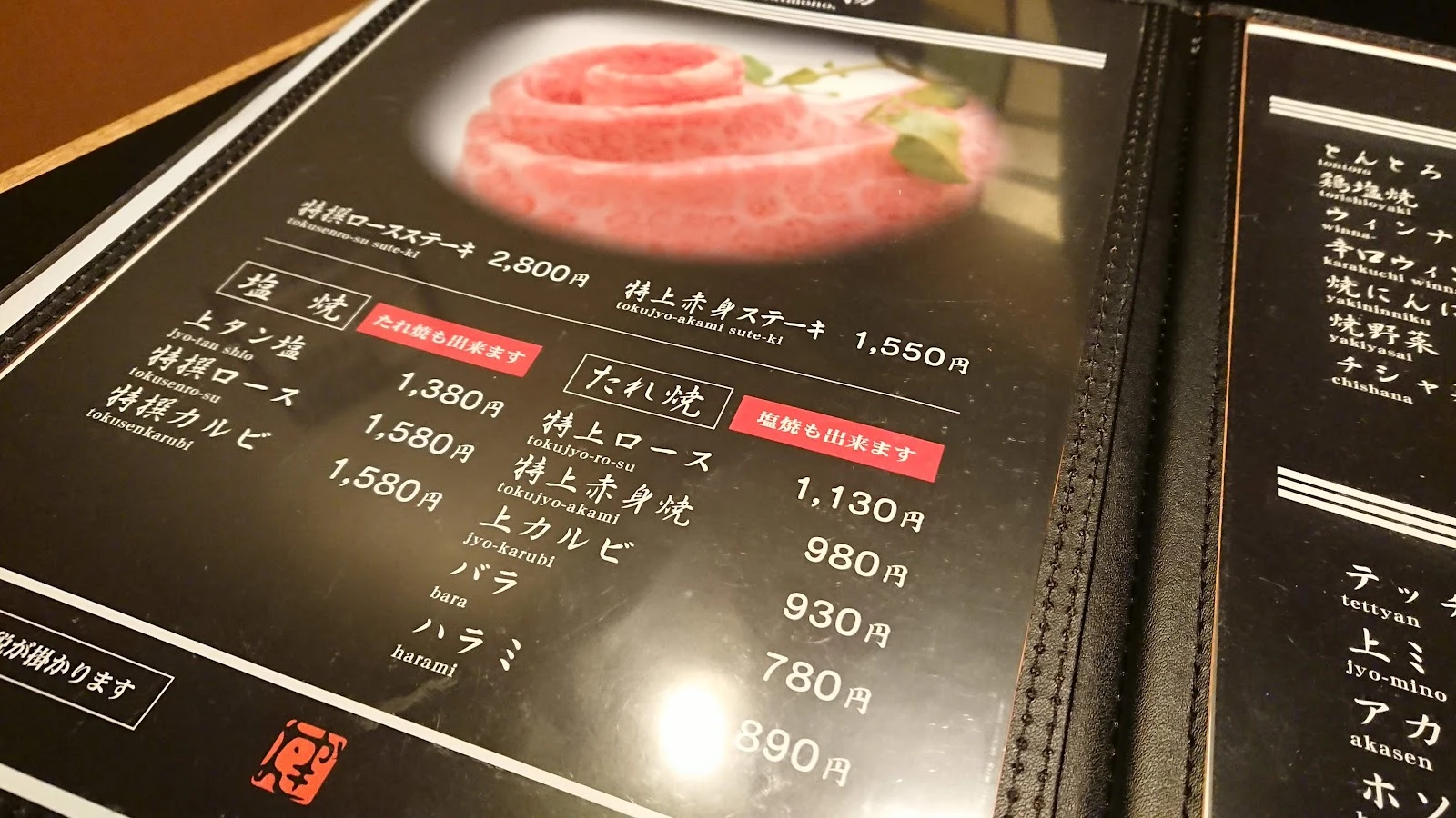 Okaki Yakiniku Menu photo 14