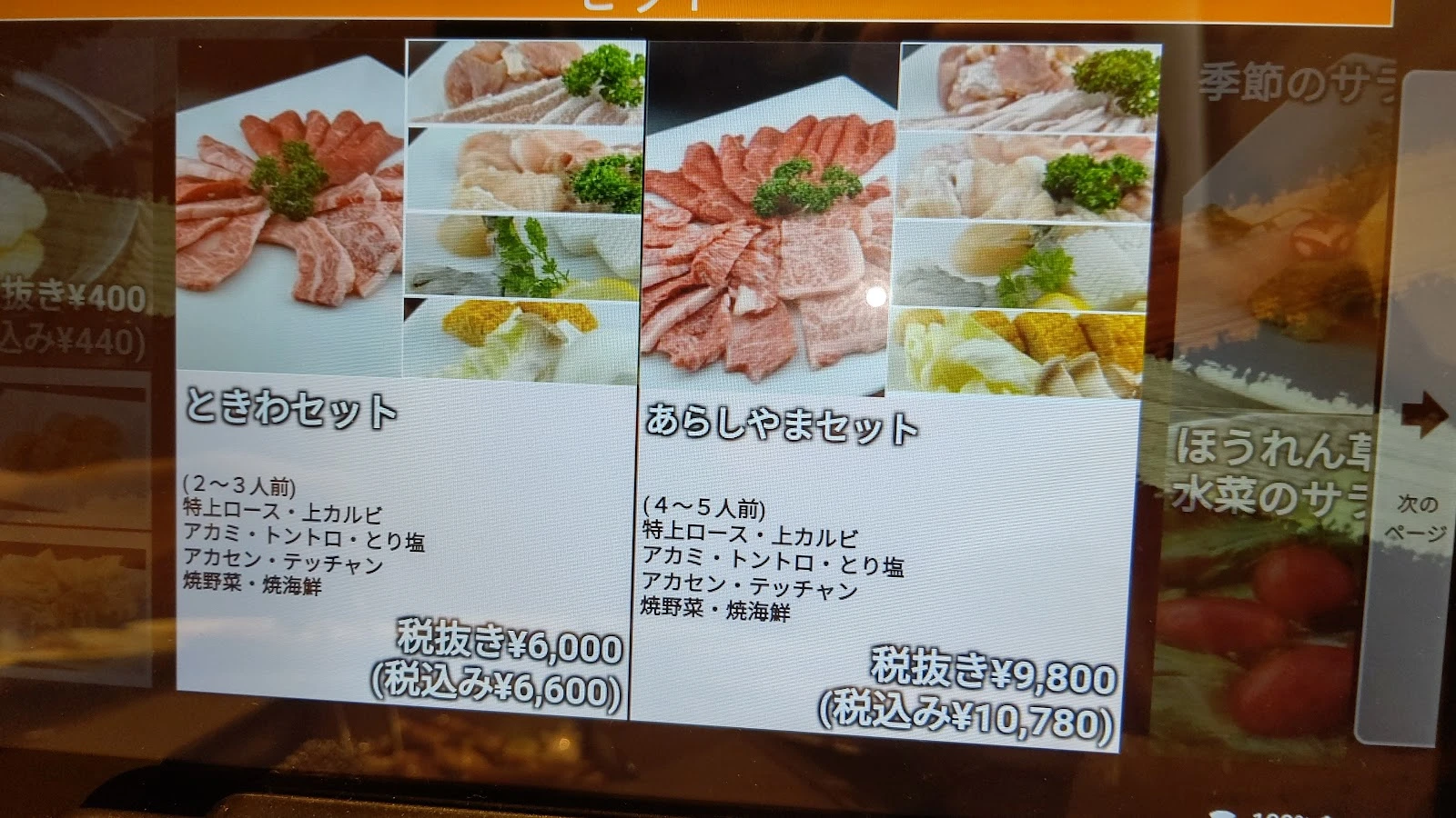 Okaki Yakiniku Menu photo 6